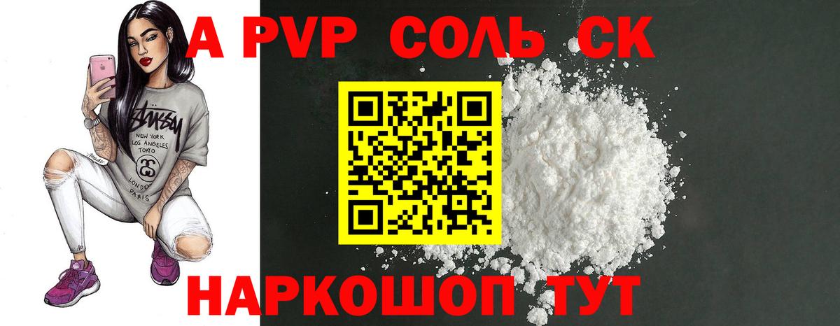 Волоколамск  купить   Alpha-PVP кристаллы  APVP мука  Вход с VPN  A PVP Crystall 