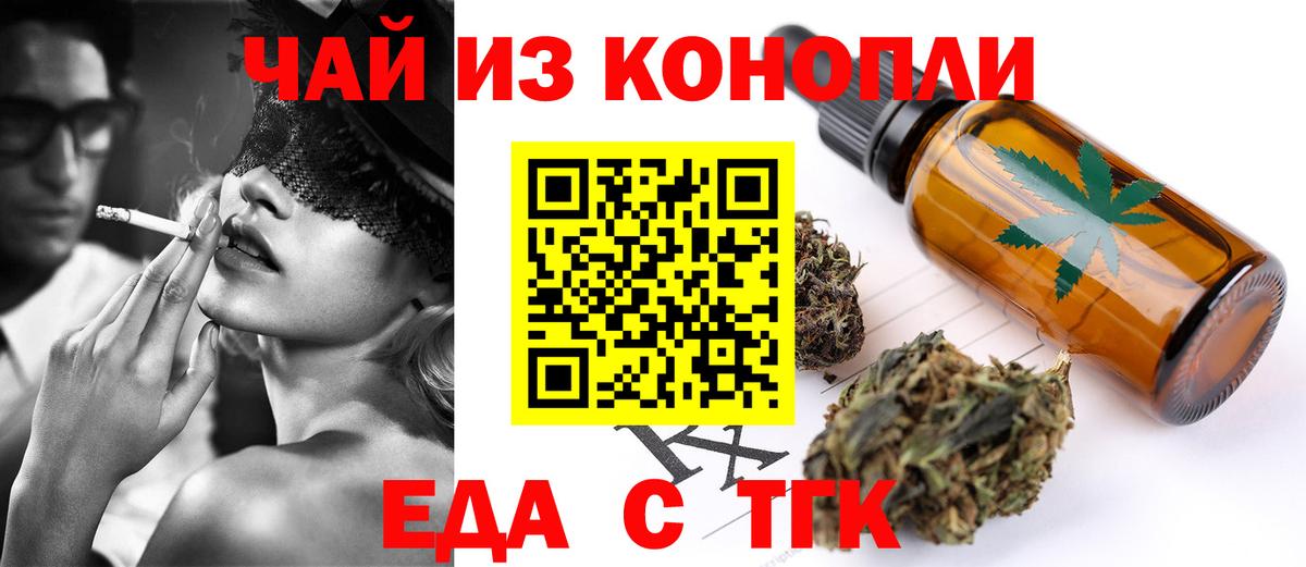 Волоколамск  Печенье с ТГК марихуана  Вход с VPN 