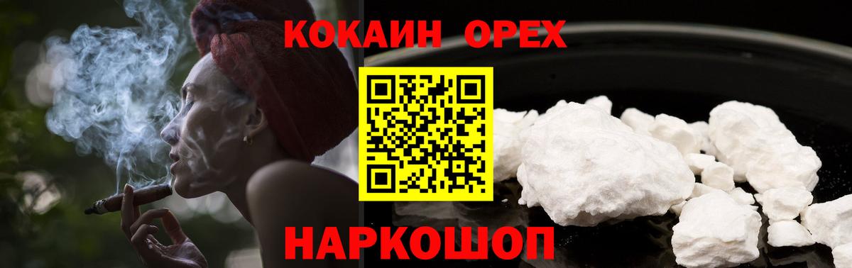 Cocaine FishScale  Кокаин Колумбийский  Вход с VPN  Волоколамск 