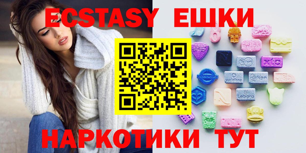 Волоколамск  Экстази  Вход с VPN  нарко площадка Telegram  Ecstasy круглые  Ecstasy Cube 