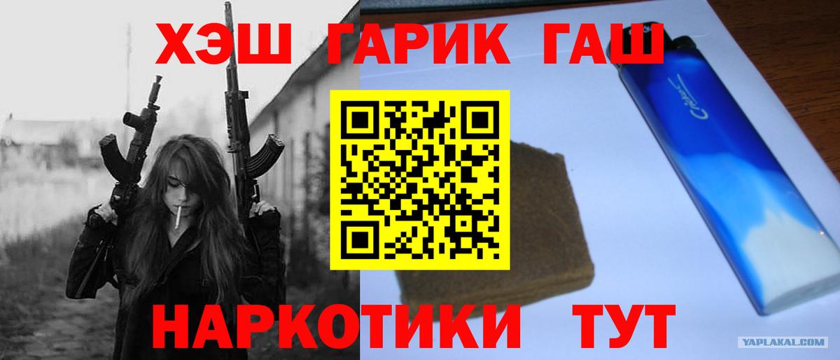 ГАШИШ Изолятор Волоколамск