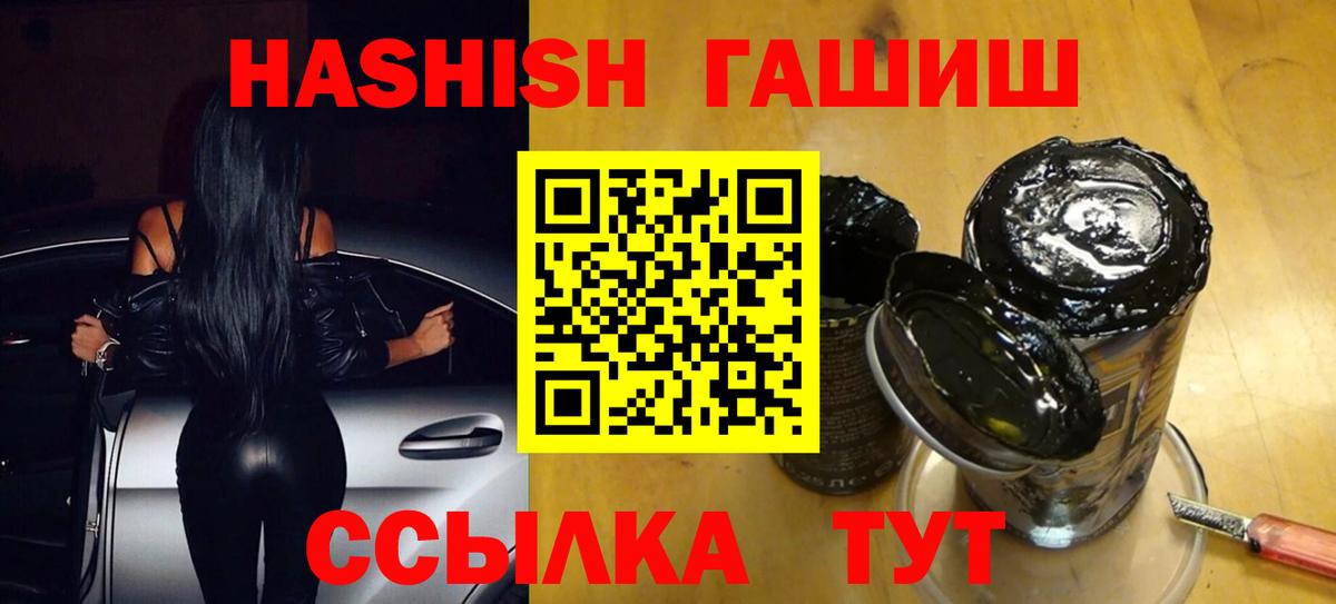 Волоколамск  Гашиш индика сатива  ГАШИШ  Вход с VPN  ГАШИШ 40% ТГК 