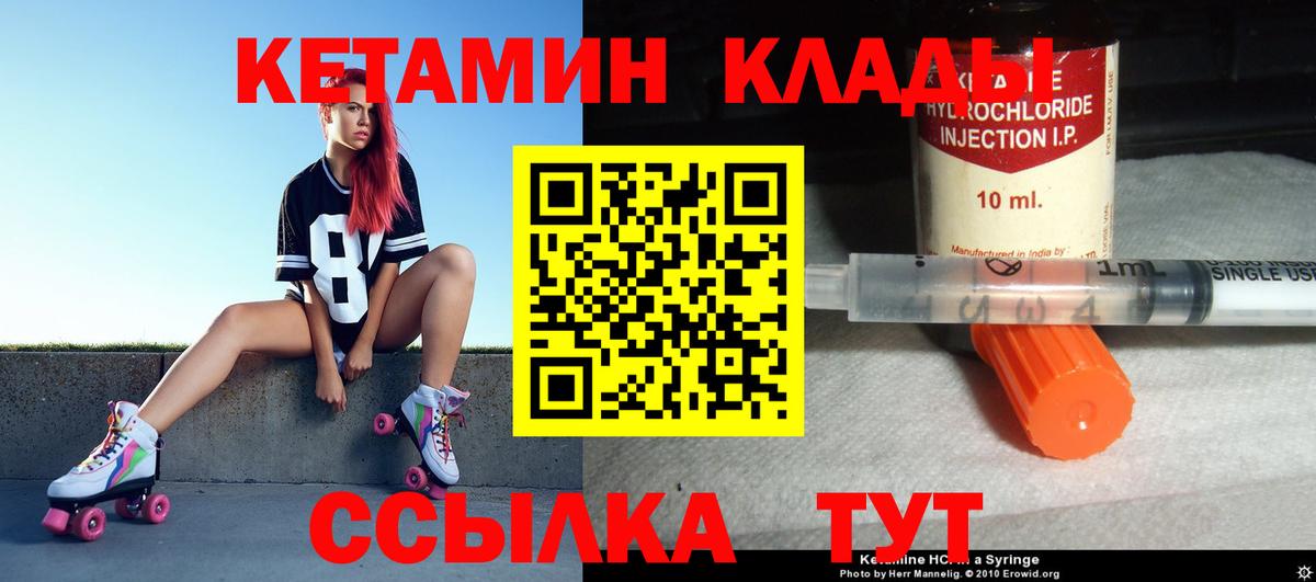 КЕТАМИН ketamine  hydra сайт  Волоколамск  Вход с VPN 