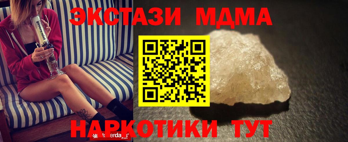 Волоколамск  MDMA  Вход с VPN  MDMA молли  MDMA Molly 