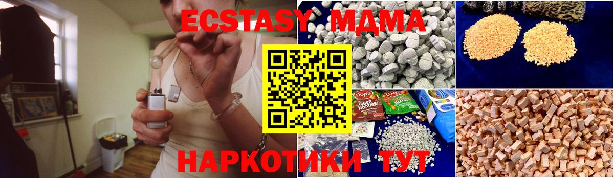MDMA crystal Волоколамск