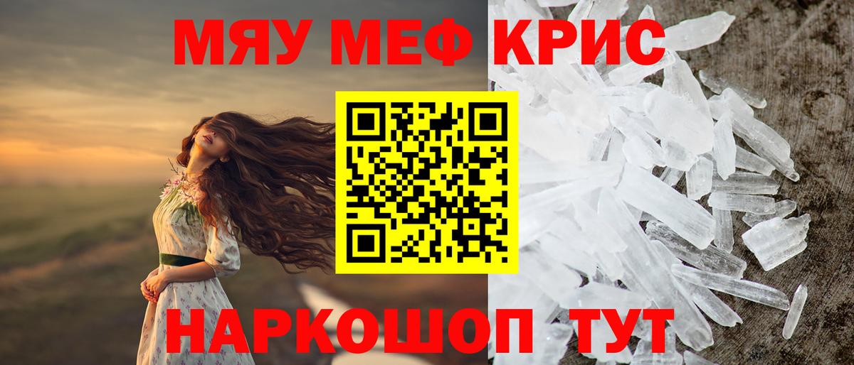 Мефедрон мука Волоколамск