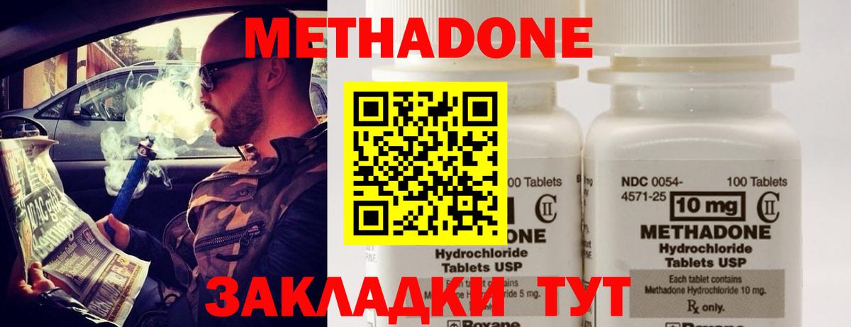 МЕТАДОН мёд Волоколамск