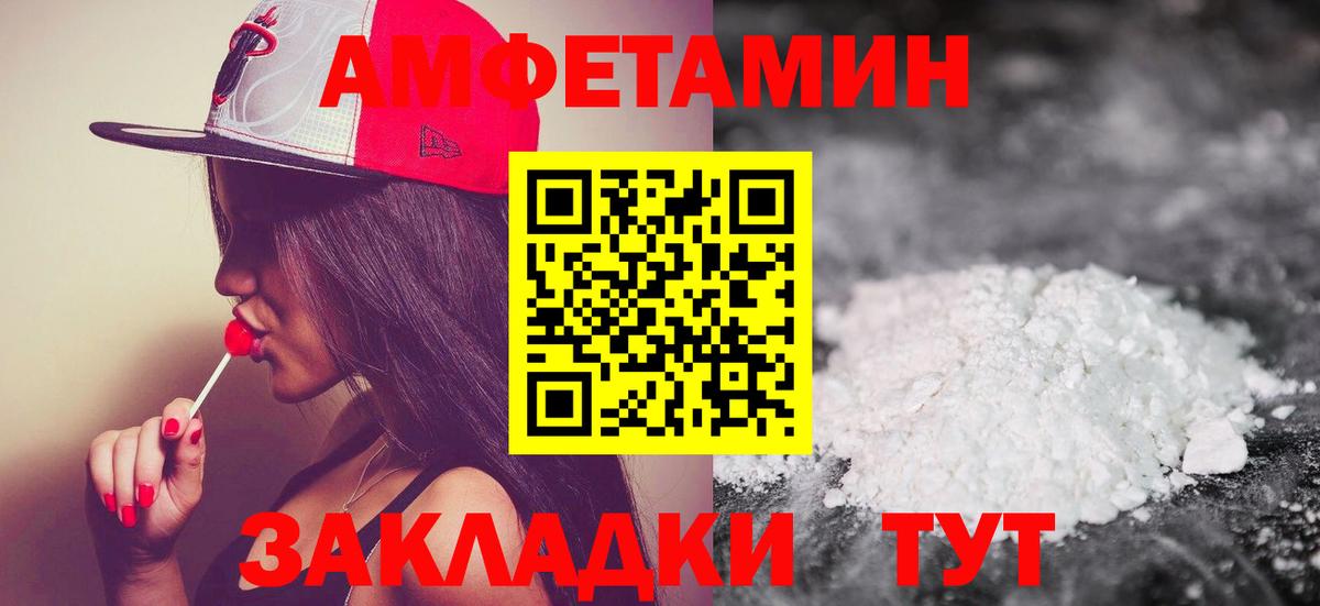МЕТАМФЕТАМИН пудра  Вход с VPN  Волоколамск 