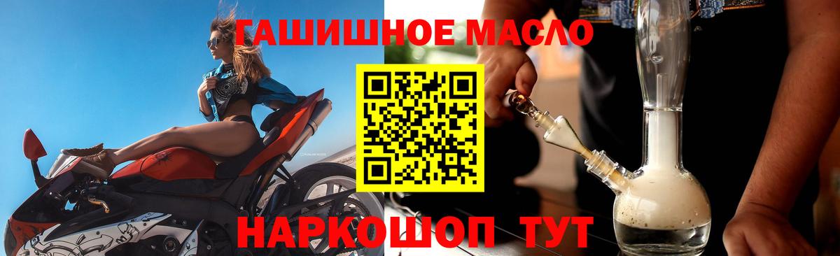 Волоколамск  ТГК THC oil  Вход с VPN 